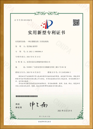 一種注塑模具的二次頂出機構(gòu)